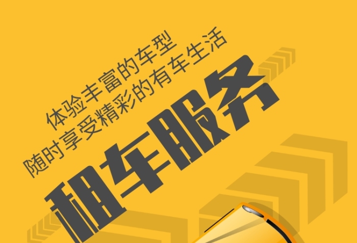 張家口勤豐汽車(chē)租賃，租車(chē)找我們就對(duì)了